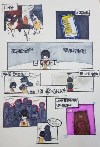 제12회 성남시청소년만화그리기대회 장려상